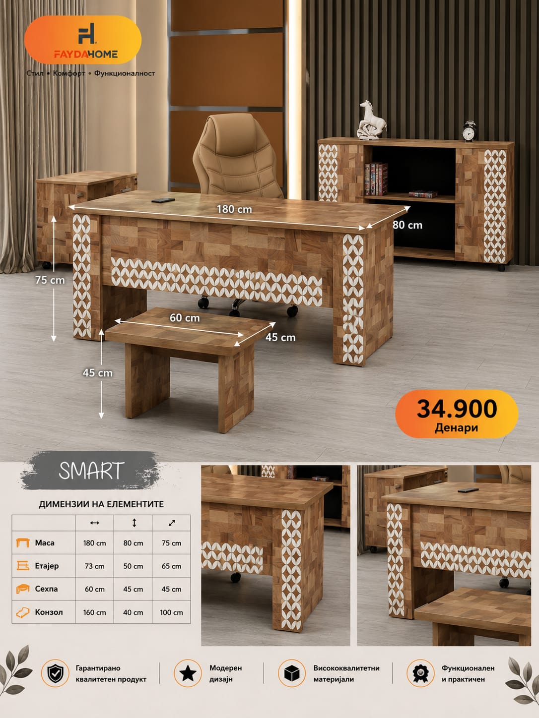 SMART OFFICE SET