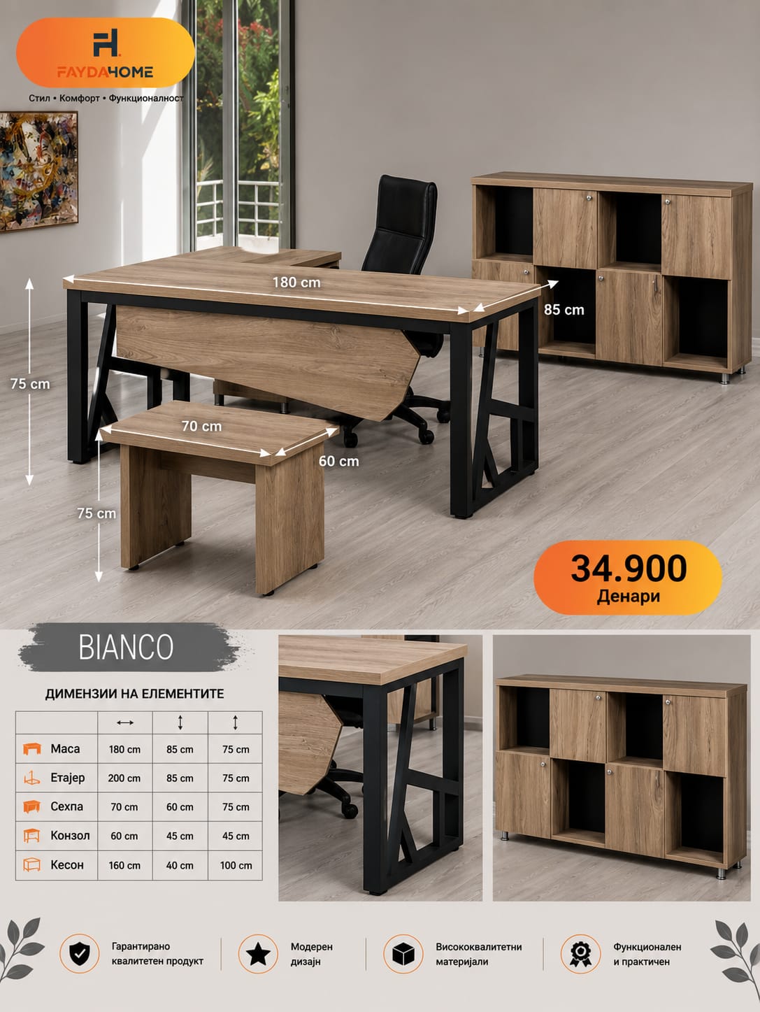 BIANCO OFFICE SET