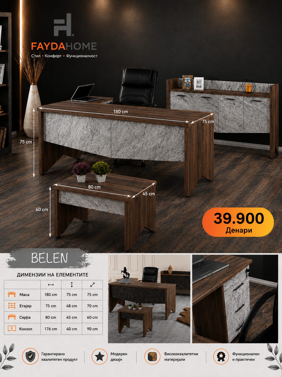 BELEN OFFICE SET