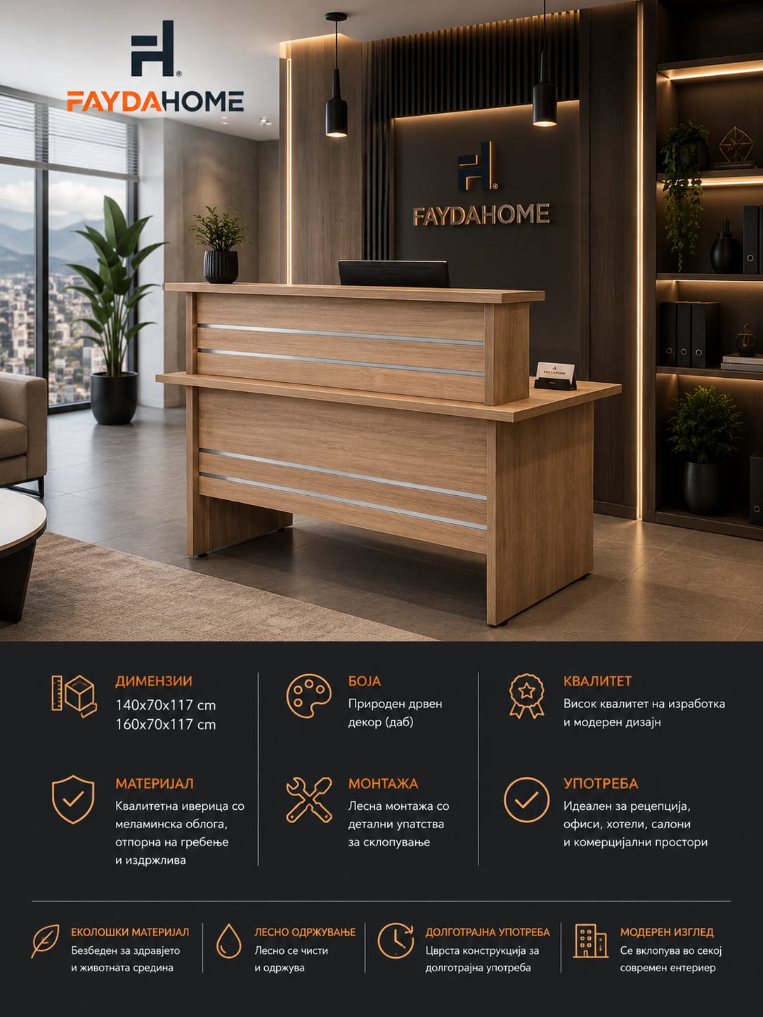 Modern Reception Desk