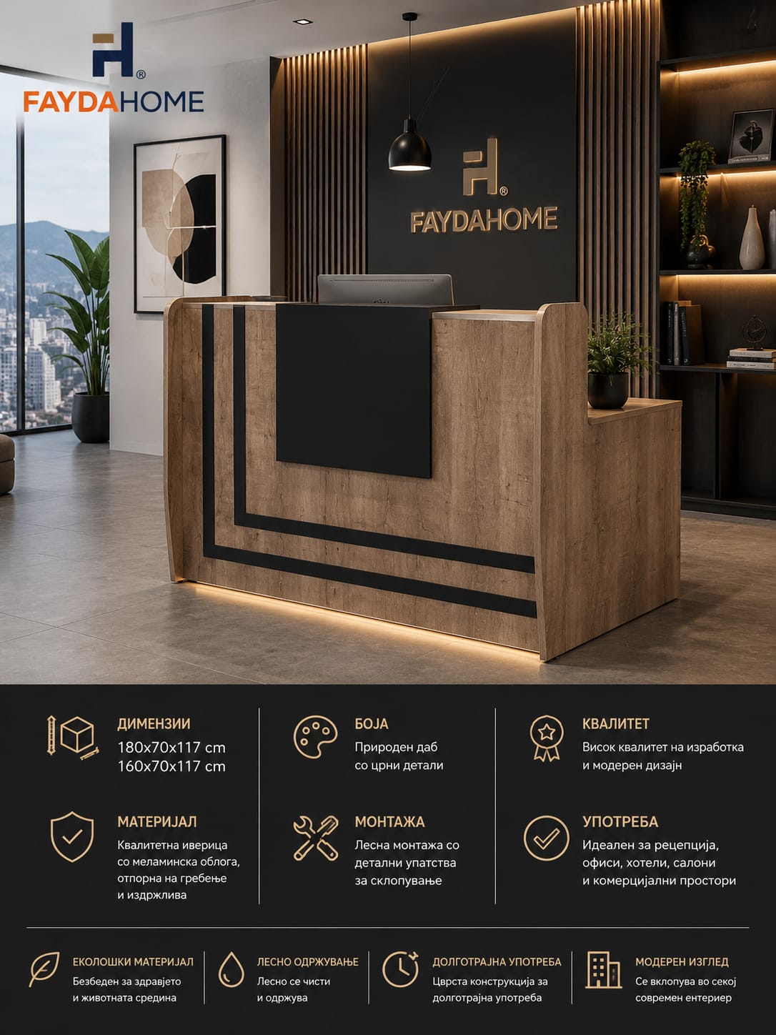 Premium Reception Desk