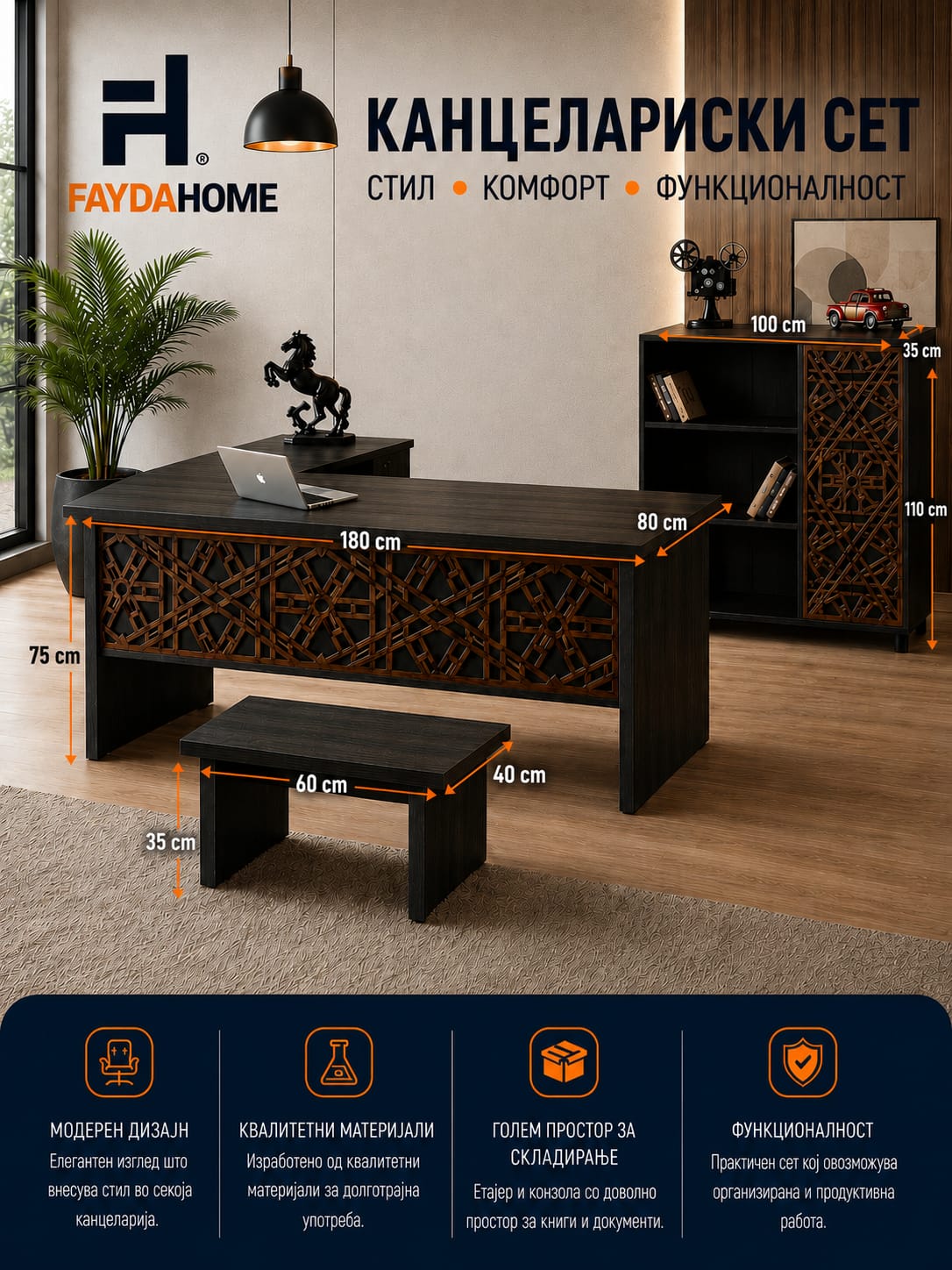 SOLID Office Set